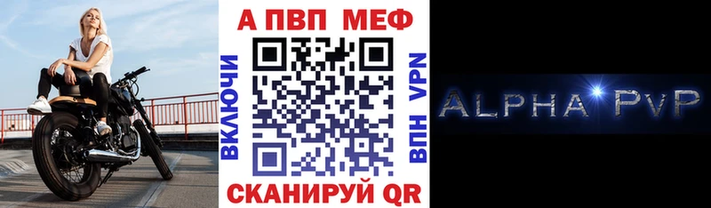 Alpha PVP мука  Купить закладки  Мариинский Посад 