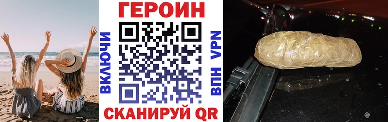 ГЕРОИН хмурый  Купить где  Мариинский Посад 