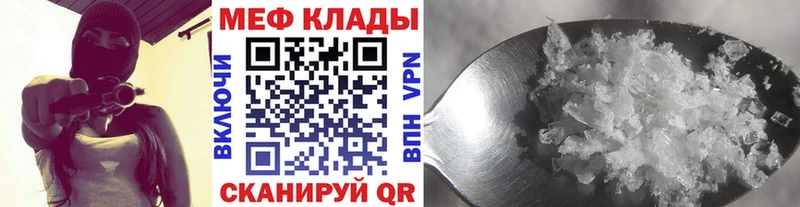 Мефедрон мяу мяу  Купить закладки  Мариинский Посад 
