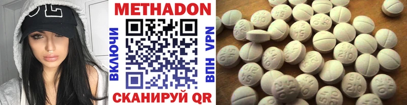 МЕТАДОН VHQ  Купить где  Мариинский Посад 