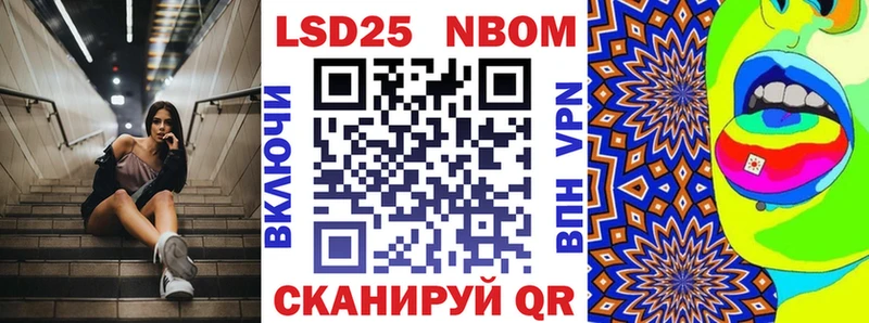 Марки N-bome 1500мкг  Купить закладки  Мариинский Посад 